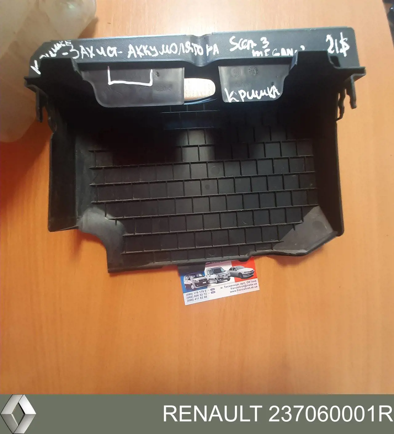 Tampa de bateria recarregável (PILHA) Renault (RVI) 237060001R preço, a partir de 22,72 USD