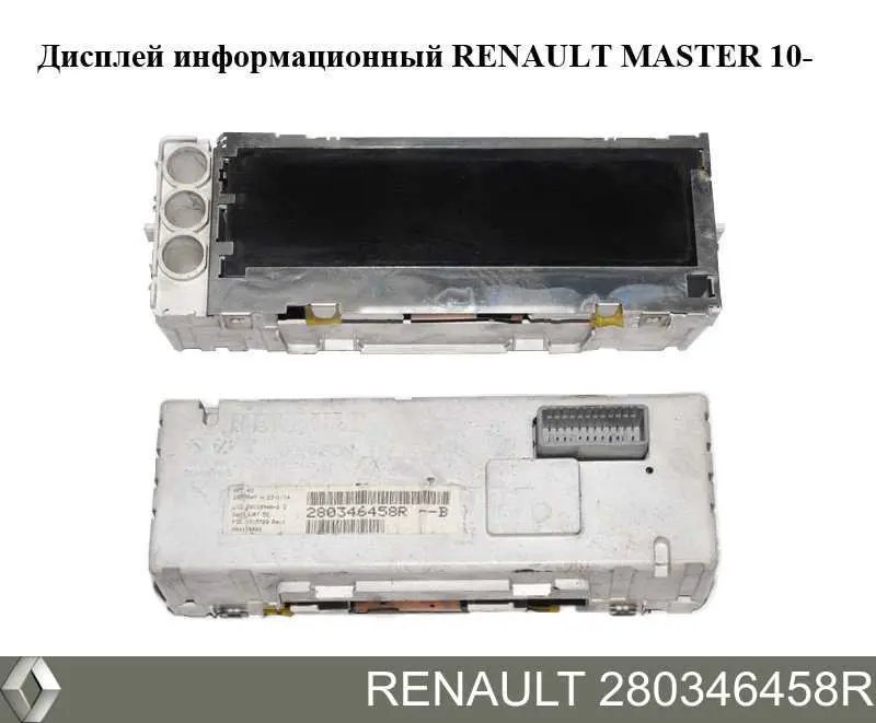 Mostrador multifuncional Renault (RVI) 280340616R preço, a partir de 44,27 USD