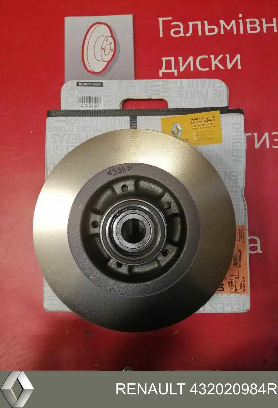 432020984R Renault (RVI) Disco do freio traseiro