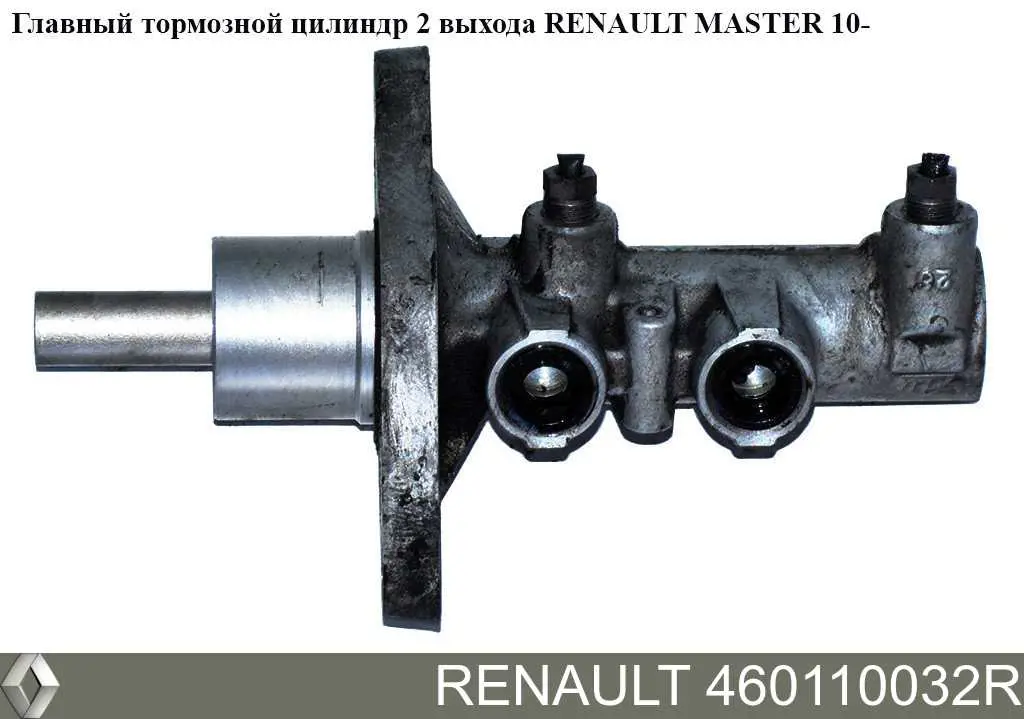 460110032R Renault (RVI) Cilindro mestre do freio
