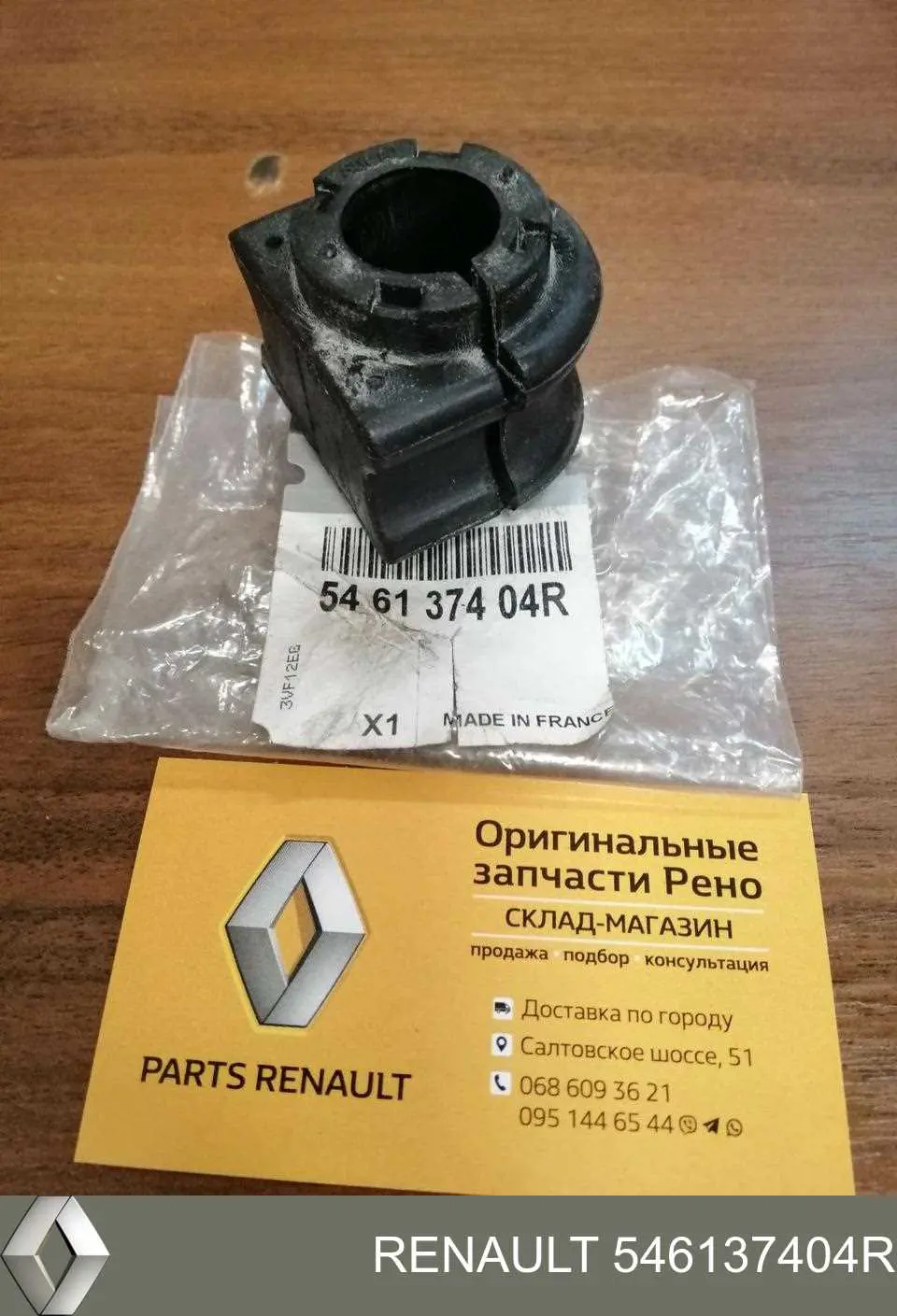 546137404R Renault (RVI) Bucha de estabilizador dianteiro
