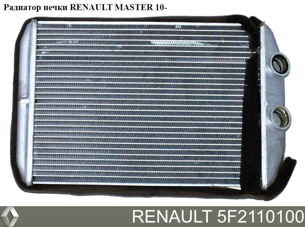 Radiador de forno (de aquecedor) Renault (RVI) 5F2110100 preço, a partir de 77,98 USD