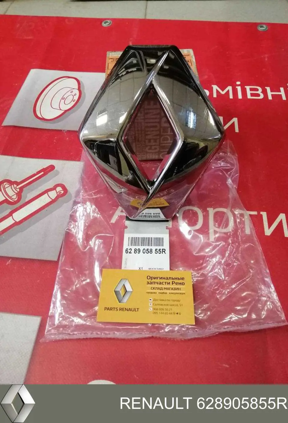 Emblema de grelha do radiador Renault (RVI) 628905855R preço, a partir de 115,24 USD