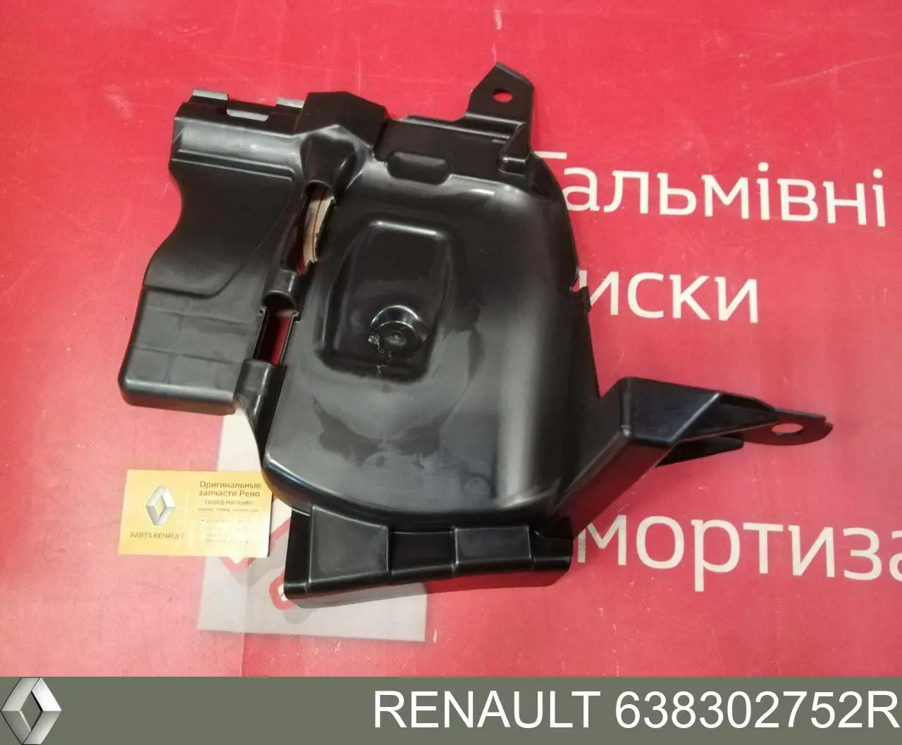 Guarda-barras direito dianteiro do pára-lama dianteiro Renault (RVI) 638302752R preço, a partir de 13,02 USD