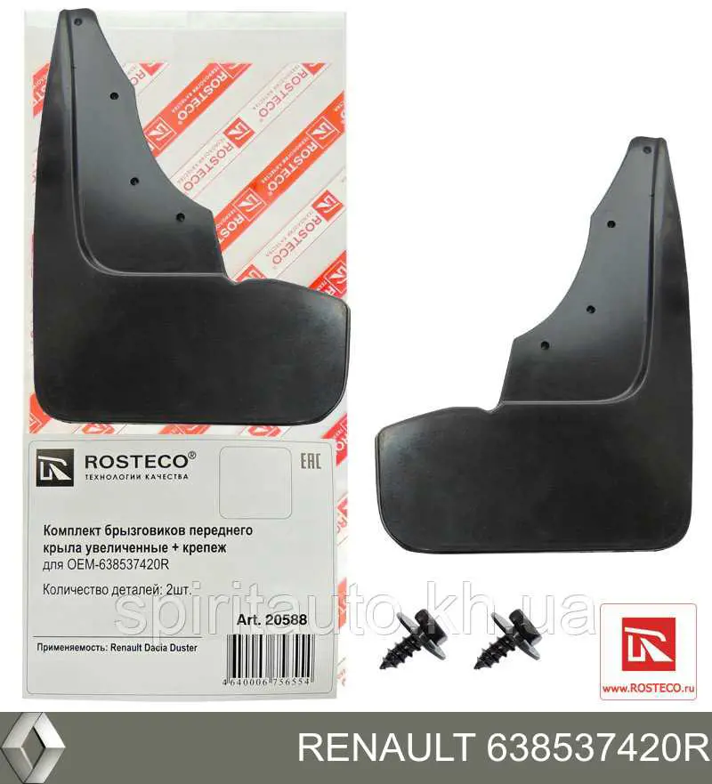 Protetores de lama dianteiros, kit Renault (RVI) 638537420R preço, a partir de 9,35 USD