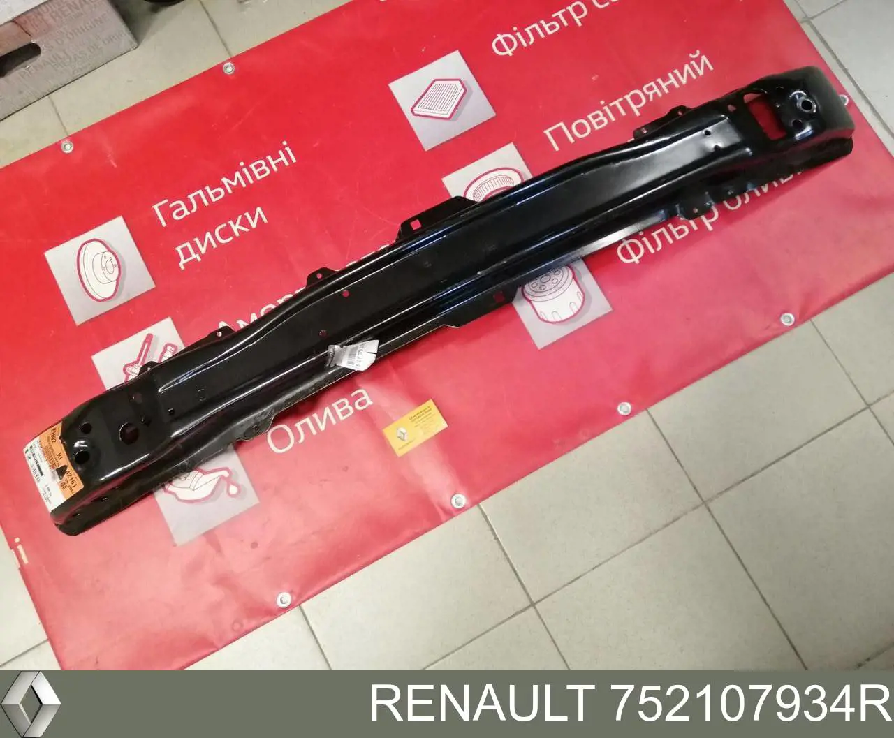 752107934R Renault (RVI) Reforçador do pára-choque dianteiro
