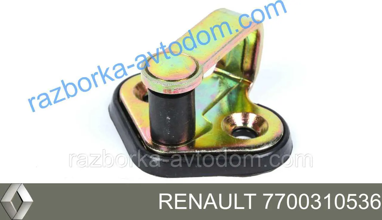 7700310536 Renault (RVI) Gozno de garra (parte complementar) de fecho da porta dianteira