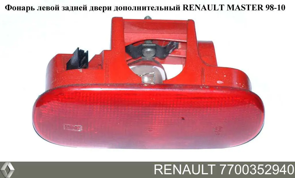 Compre 7700352940 Renault (RVI) Sinal de parada traseiro adicional