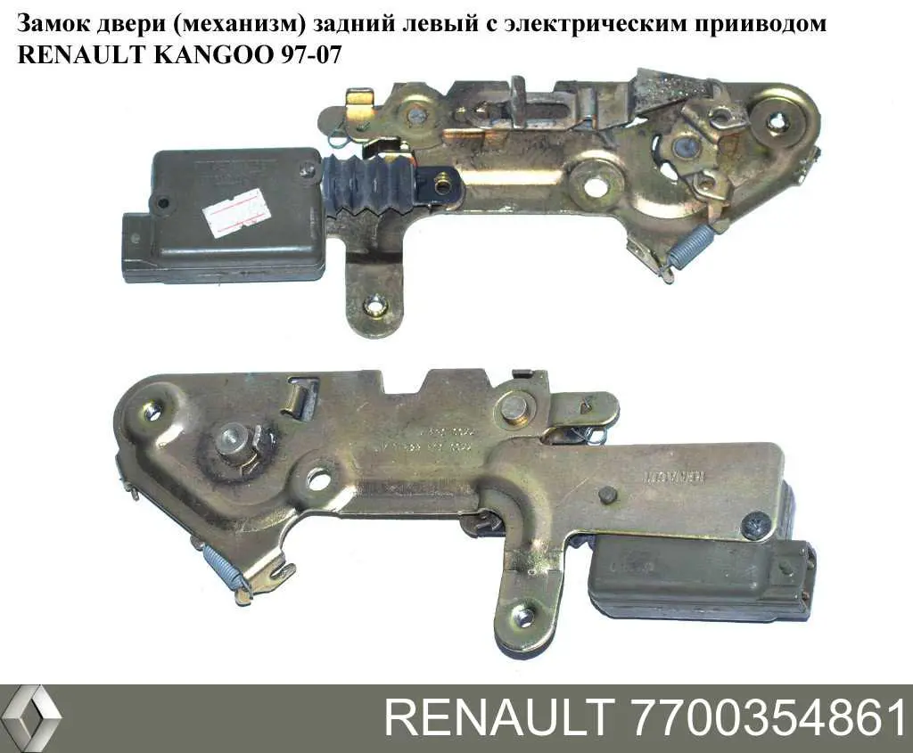 Compre 7700354861 Renault (RVI) Fecho da porta traseira esquerda batente