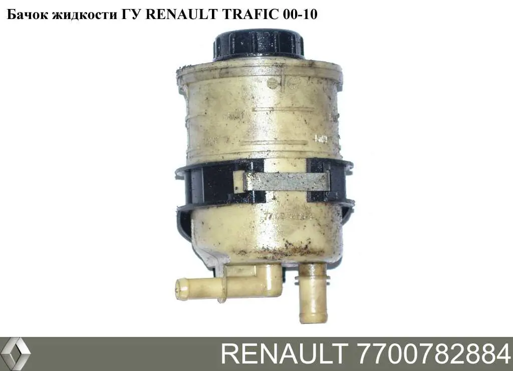Compre 7700782884 Renault (RVI) Tanque de bomba da Direção hidrâulica assistida
