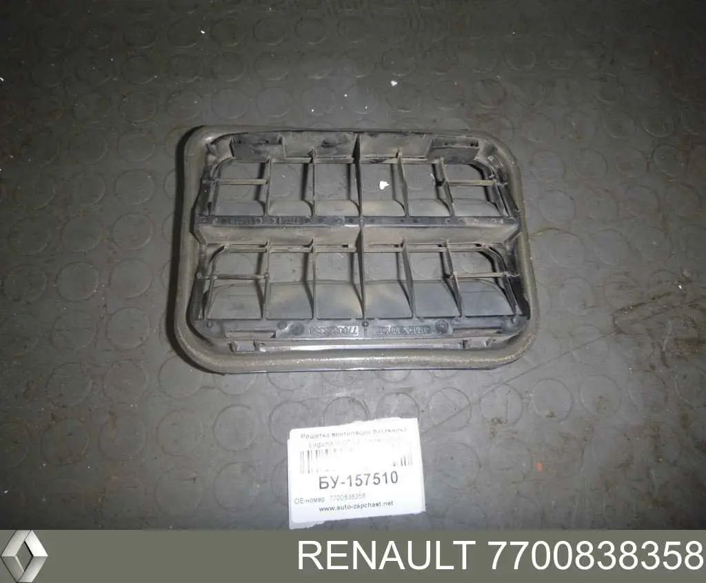 Compre 7700838358 Renault (RVI) Grelha traseira de ventilação