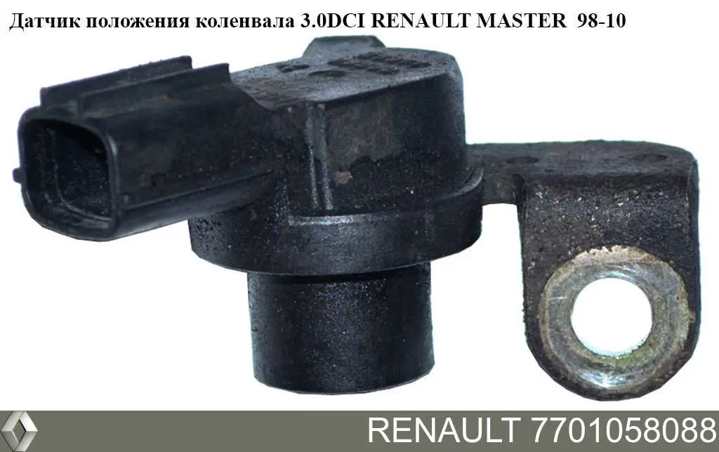 7701058088 Renault (RVI) Sensor de posição (de revoluções) de cambota