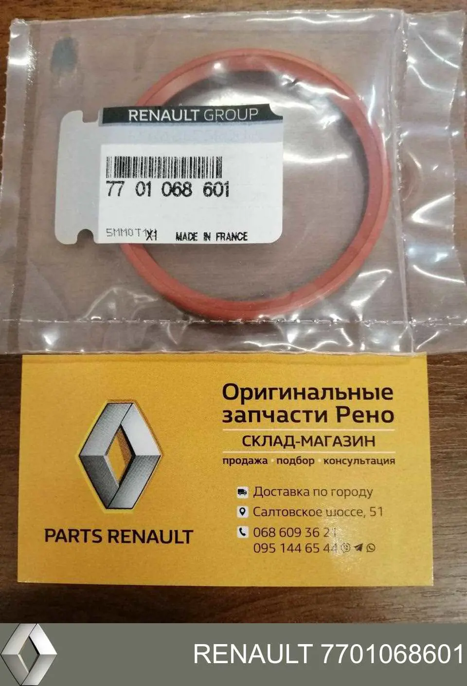 Compre 7701068601 Renault (RVI) Anel de vedação (vedante) de cano derivado de intercooler