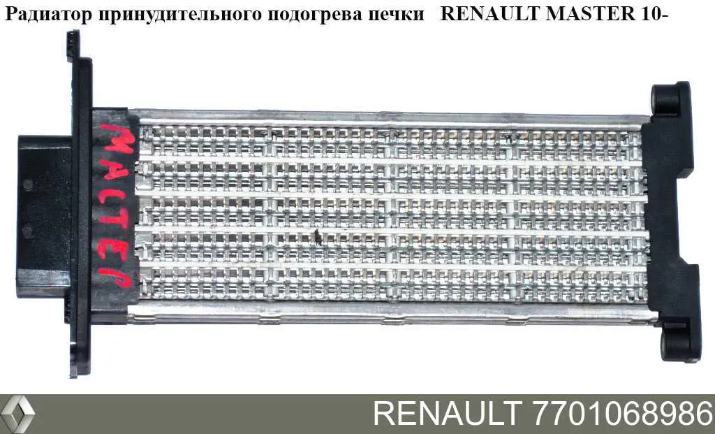 Compre 7701068986 Renault (RVI) Aquecedor elétrico de ar do sistema de calefacção de salão