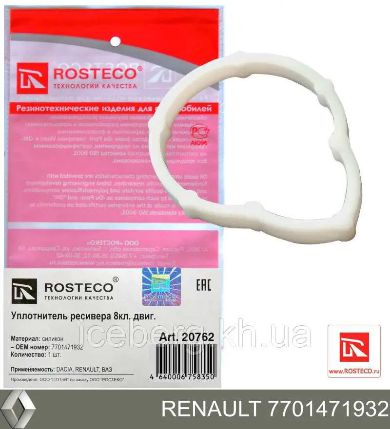 Vedante de tubo coletor de admissão Renault (RVI) 7701471932 preço, a partir de 3,44 USD