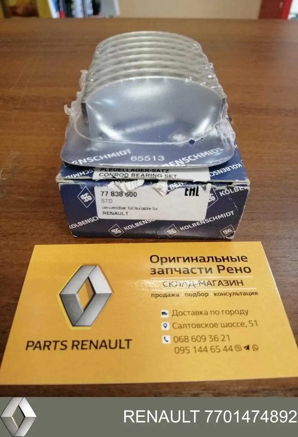 Folhas inseridas de cambota de biela, kit, padrão (STD) Renault (RVI) 7702087069 preço, a partir de 19,27 USD