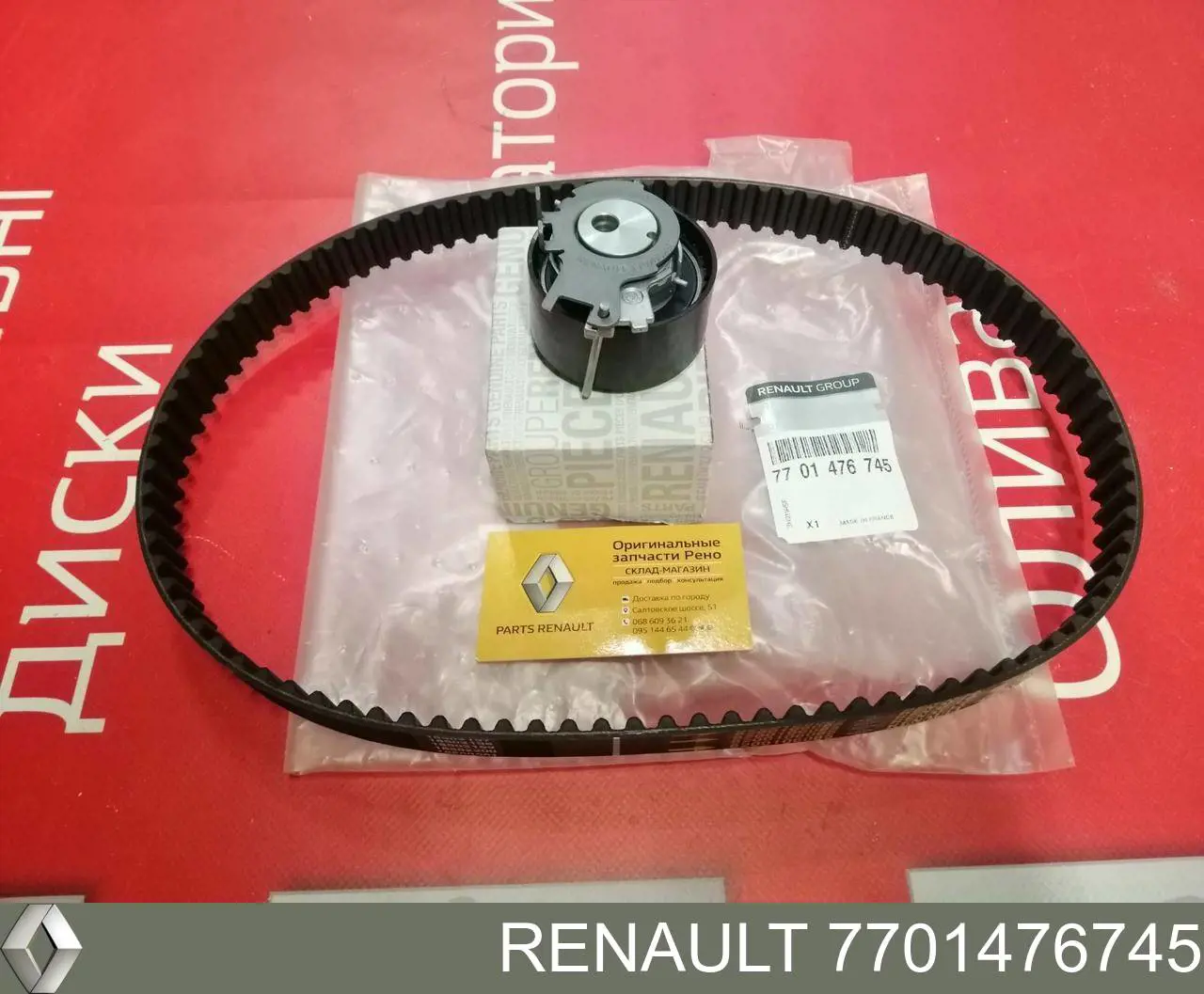 Compre 7701476745 Renault (RVI) Correia do mecanismo de distribuição de gás, kit