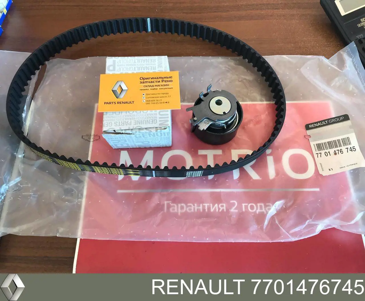 Compre 7701476745 Renault (RVI) Correia do mecanismo de distribuição de gás, kit
