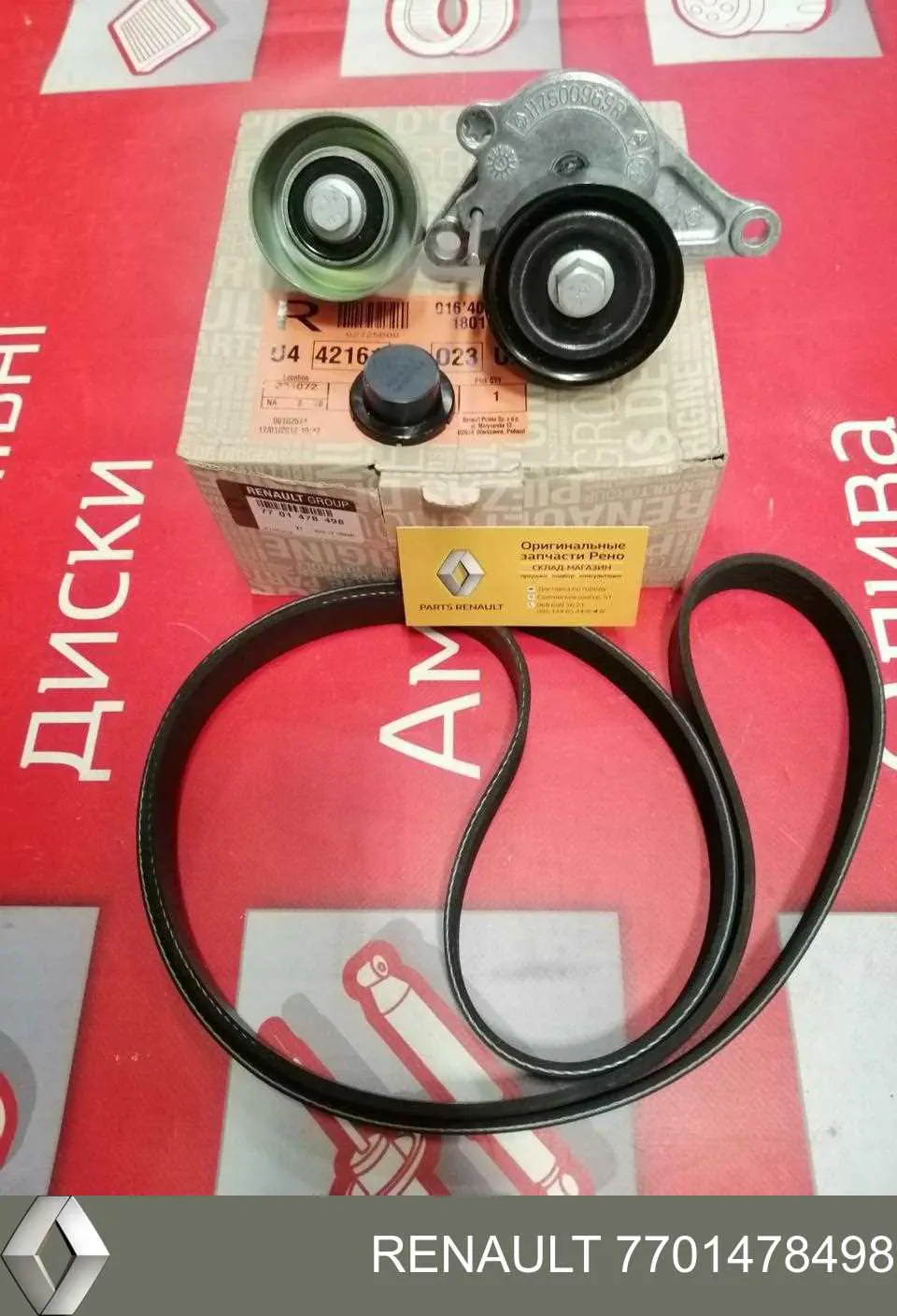 7701478498 Renault (RVI) Correia dos conjuntos de transmissão, kit