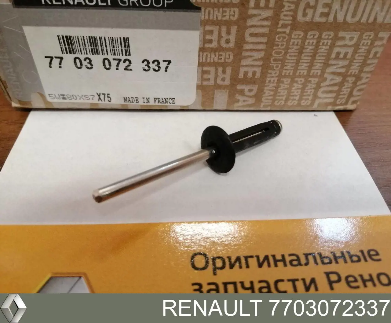 7703072337 Lada Braçadeira de proteção de fundo