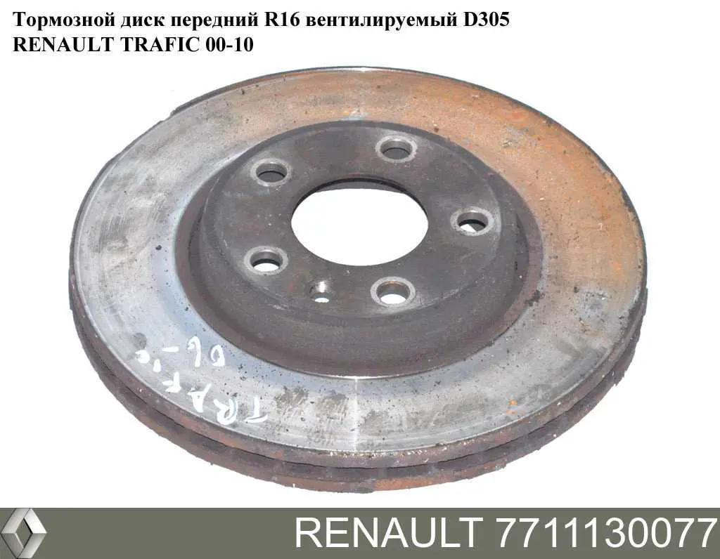 Compre 7711130077 Renault (RVI) Disco do freio dianteiro