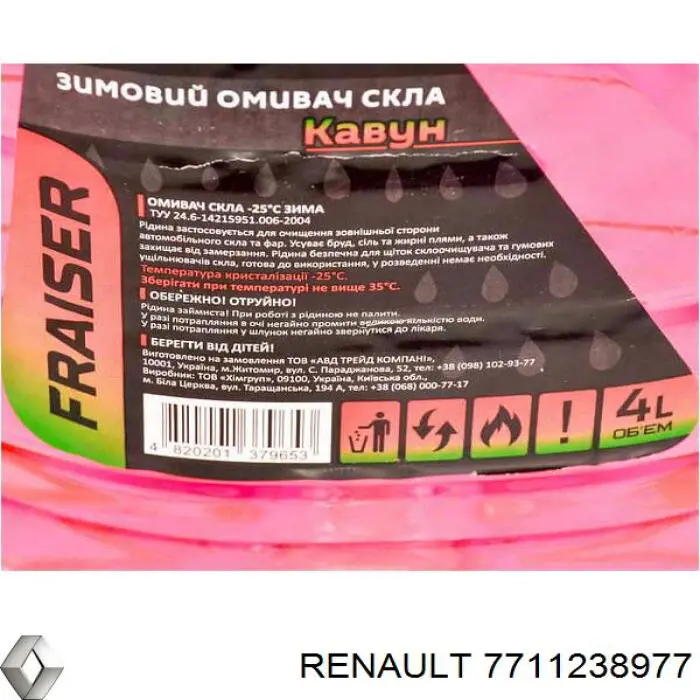 Fluido para lavador de pára-brisas Renault (RVI) 7711238977 preço, a partir de 14,22 USD