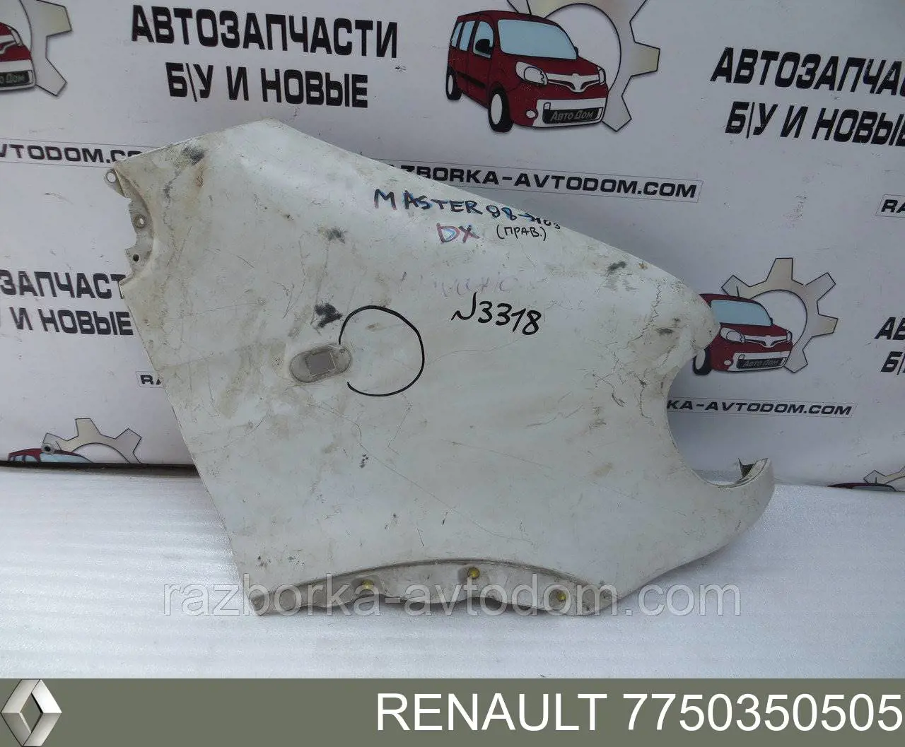 Pára-lama dianteiro direito Renault (RVI) 7750350505 preço, a partir de 110,86 USD