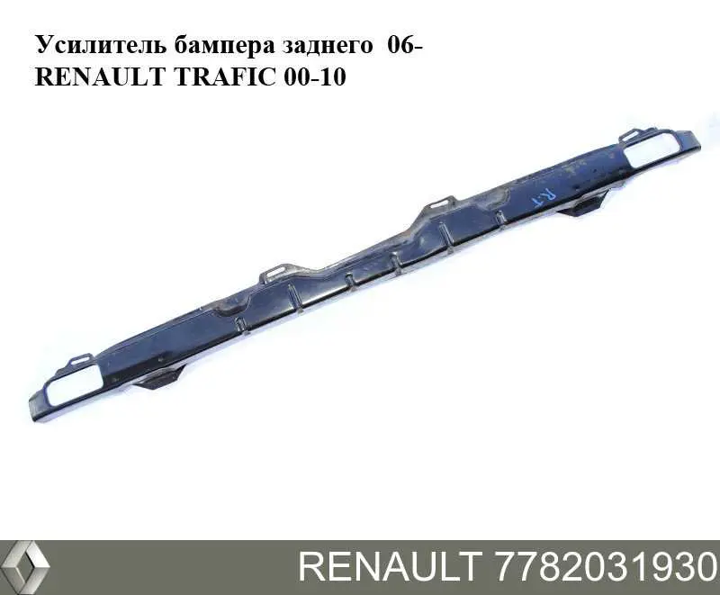 7782031930 Renault (RVI) Reforçador do pára-choque traseiro
