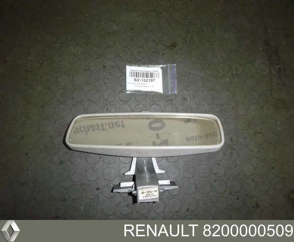 Compre 8200000509 Renault (RVI) Espelho de salão interno