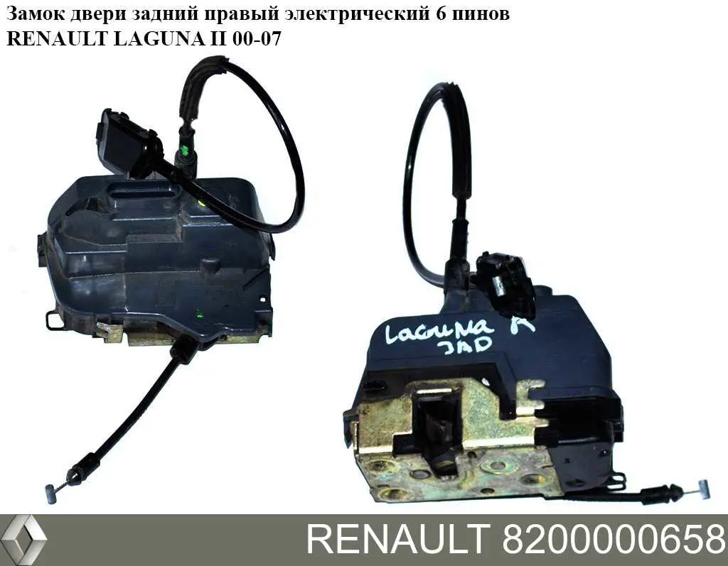 8200000658 Renault (RVI) Fecho da porta traseira direita