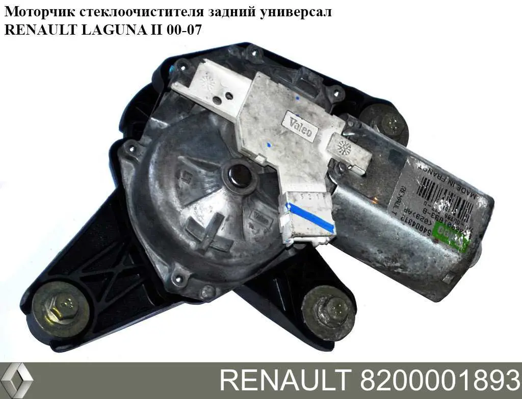 8200001893 Renault (RVI) Motor de limpador pára-brisas de vidro traseiro