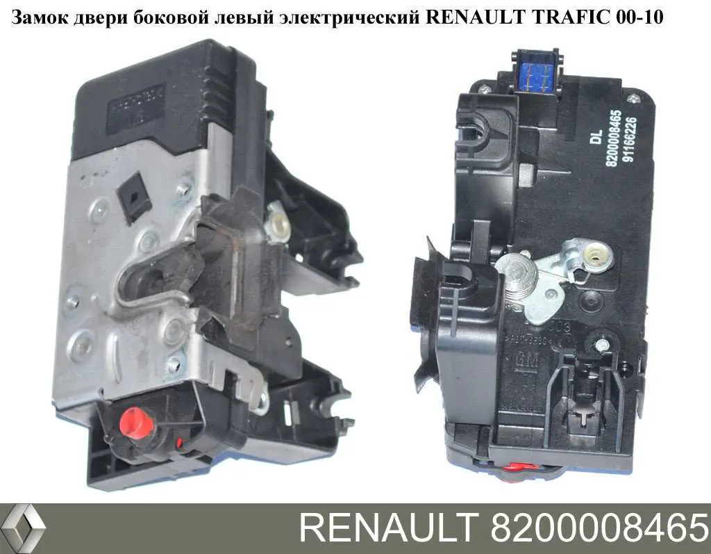 8200008465 Renault (RVI) Fecho da porta lateral deslizante esquerda