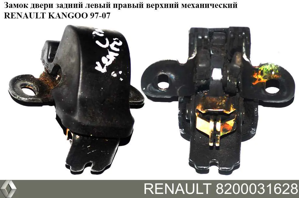 Compre 8200031628 Renault (RVI) Fecho superior da porta traseira esquerda batente