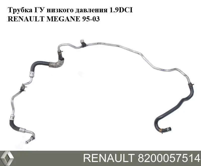 8200057514 Renault (RVI) Mangueira da Direção hidrâulica assistida de pressão alta desde a bomba até a régua (do mecanismo)