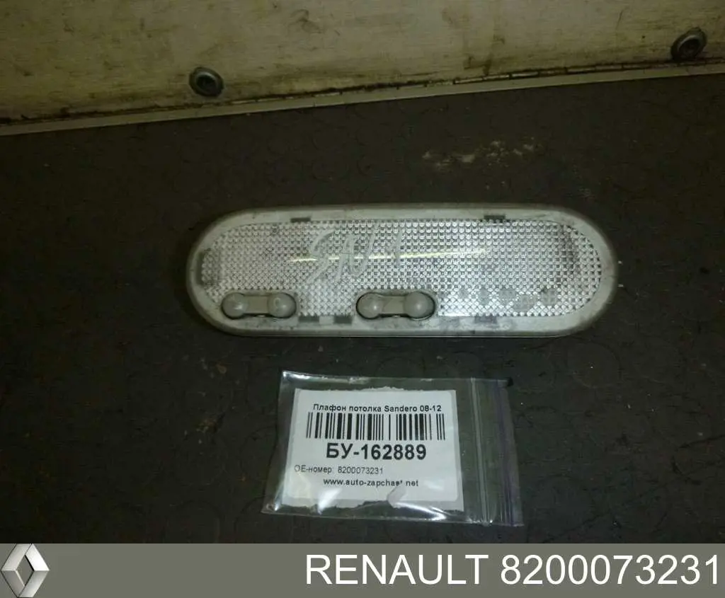 Quebra-luz de iluminação de salão (de cabina) Renault (RVI) 8200073231 preço, a partir de 27,24 USD