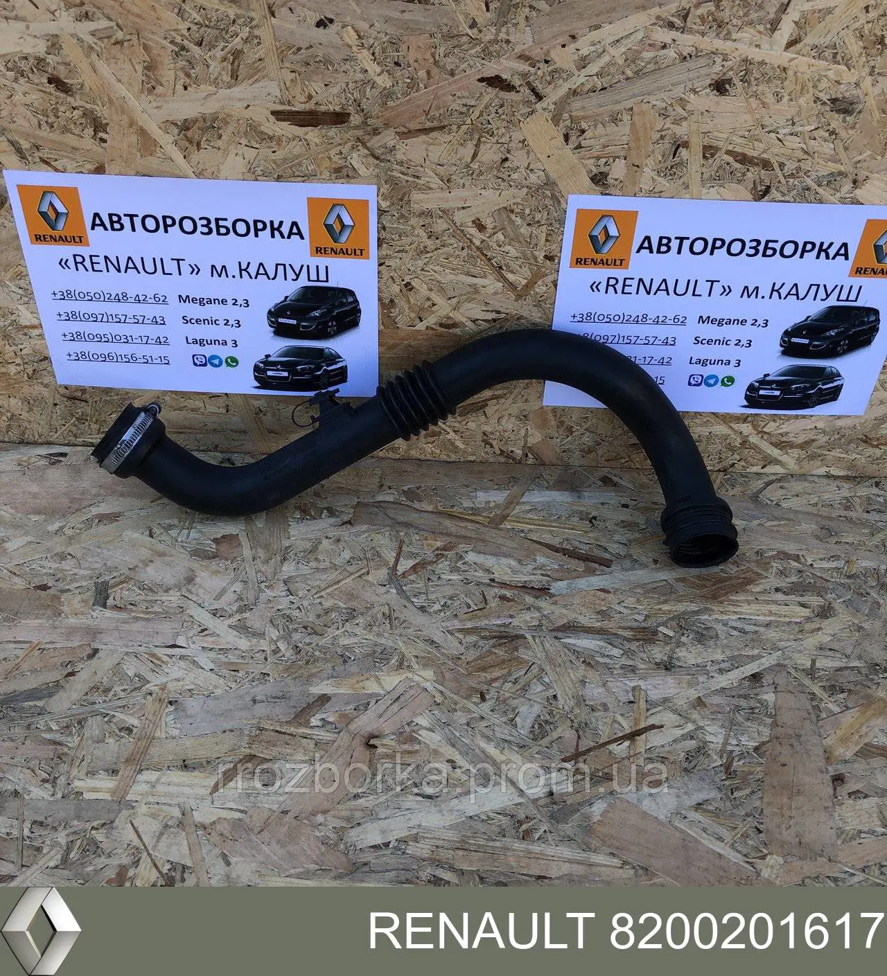 Mangueira (cano derivado) de intercooler Renault (RVI) 8200201617T preço, a partir de 29,09 USD