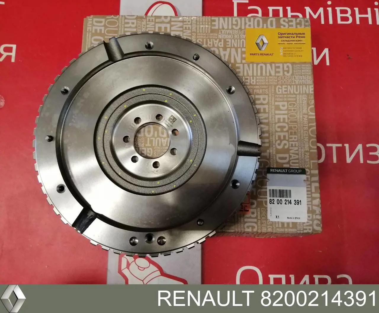 Volante de motor Renault (RVI) 8200214391 preço, a partir de 279,92 USD