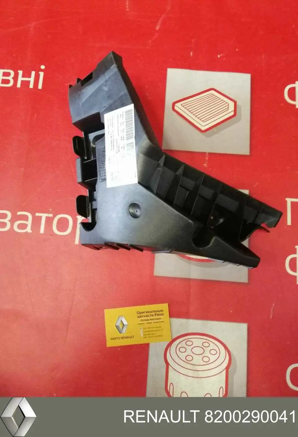 Compre 8200290041 Renault (RVI) Consola direita do pára-choque traseiro
