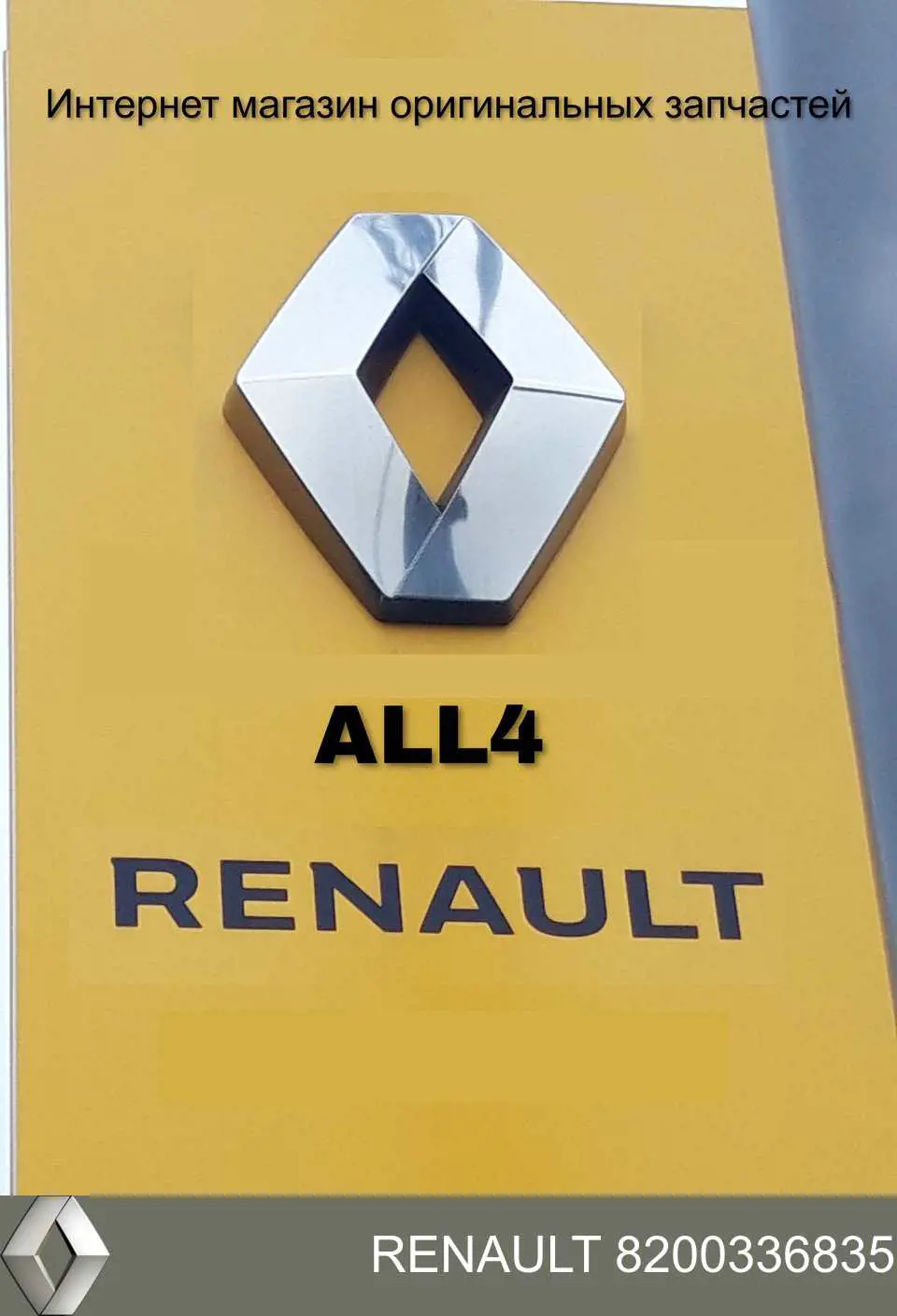 Compre 8200336835 Renault (RVI) Lanterna traseira esquerda