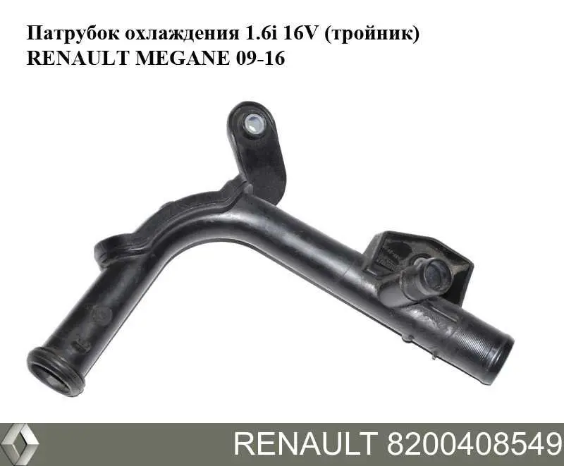 8200408549 Renault (RVI) Mangueira (cano derivado) do sistema de esfriamento
