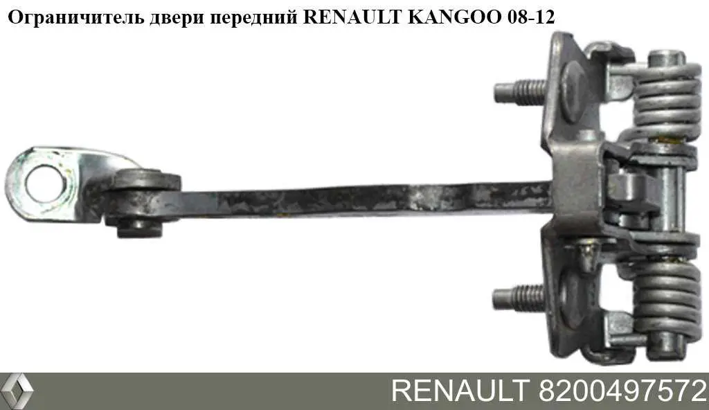 8200497572 Renault (RVI) Limitador dianteiro de abertura de porta