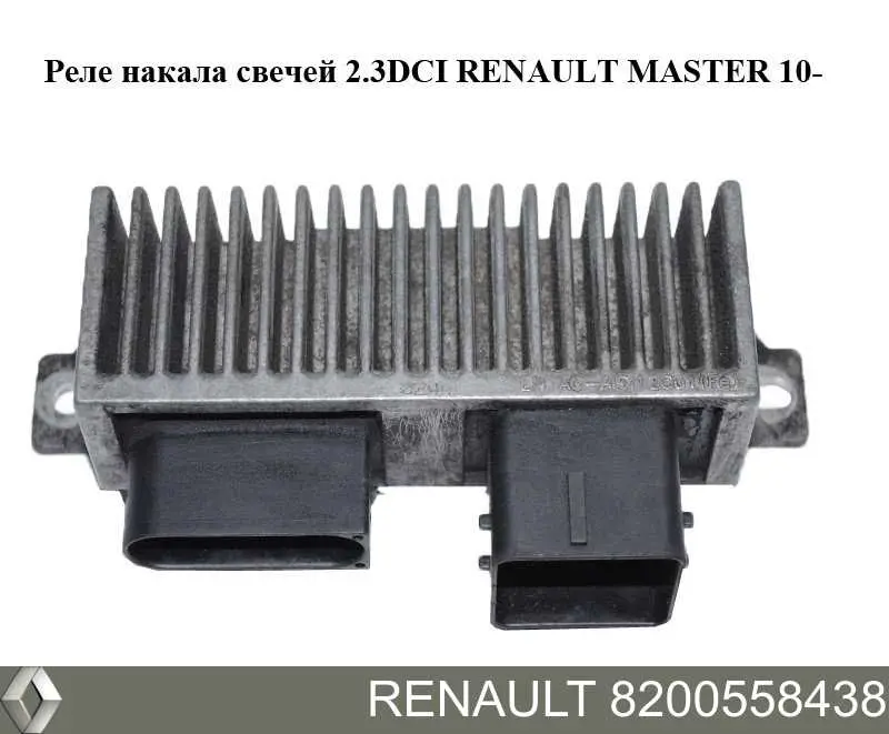 Relê de aquecedor de pré-arranco Renault (RVI) 8200558438 preço, a partir de 37,31 USD
