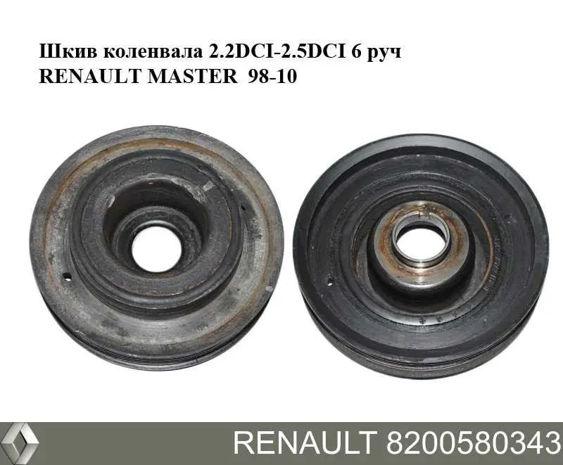 8200580343 Renault (RVI) Parafuso da polia de cambota