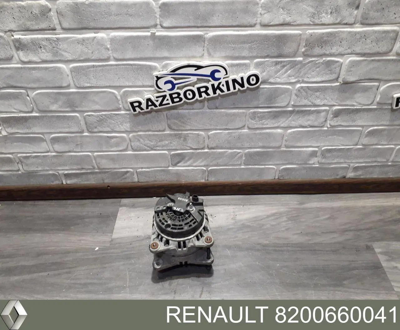 Gerador Renault (RVI) 8200660041 preço, a partir de 107,45 USD