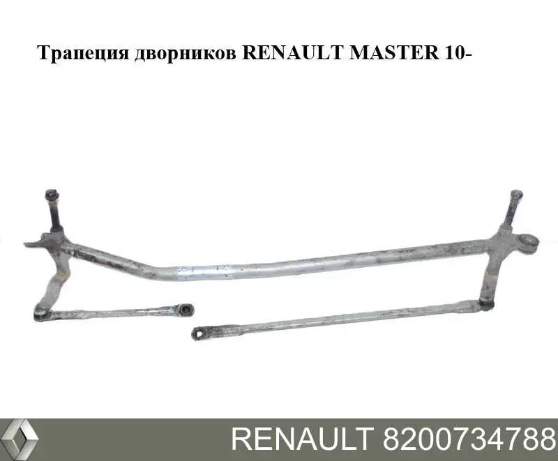 Compre 8200734788 Renault (RVI) Trapézio de limpador pára-brisas