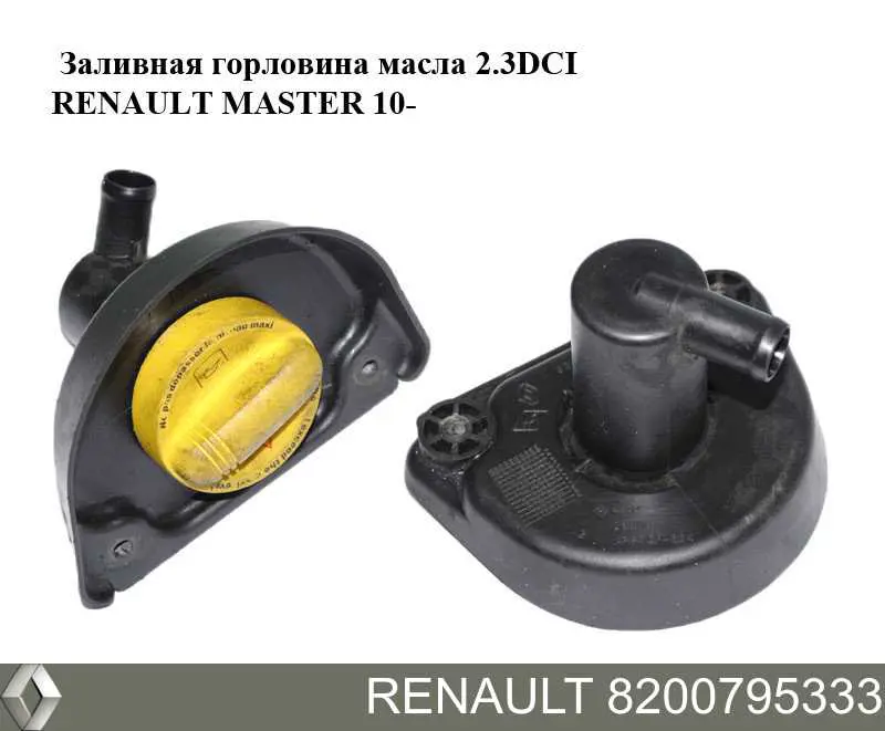 Compre 8200795333 Renault (RVI) 