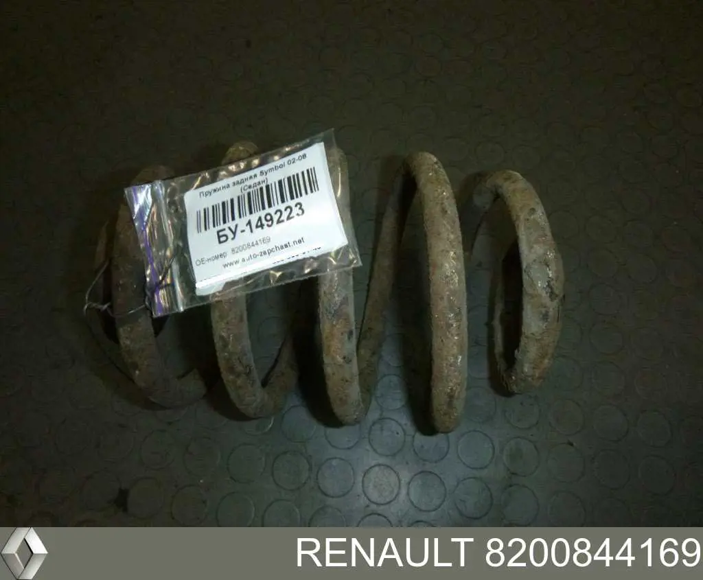 Mola traseira Renault (RVI) 8200844169 preço, a partir de 64,96 USD