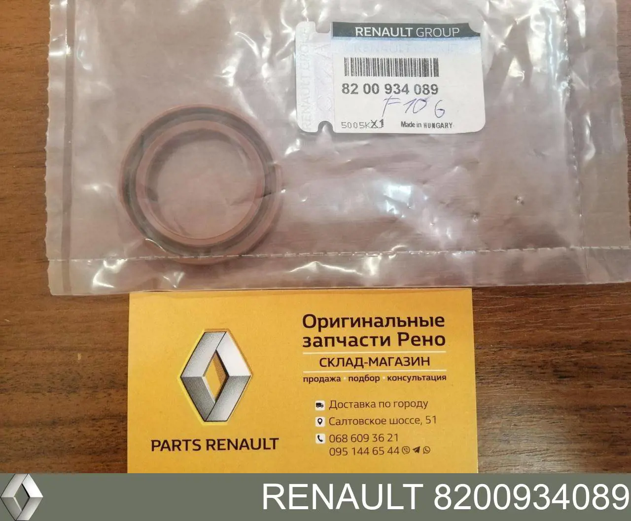 Compre 8200934089 Renault (RVI) Vedação da árvore distribuidora de motor