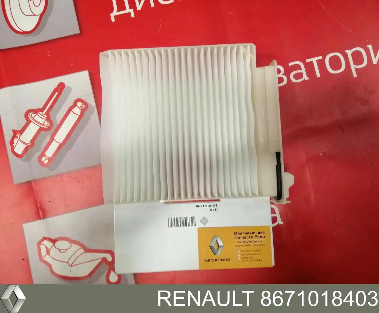 Filtro de salão Renault (RVI) 8671018403 preço, a partir de 12,06 USD