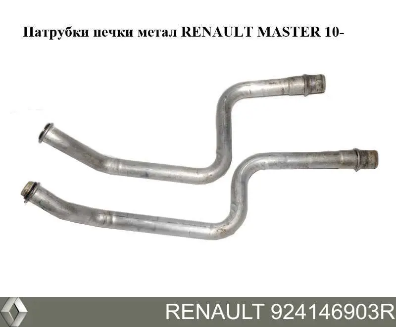 924146903R Renault (RVI) Mangueira do radiador de aquecedor (de forno), dupla